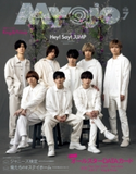 Myojo 2020年7月号 集英社