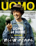 UOMO 2020年8月号 集英社