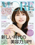 MORE 2020年8月号 集英社