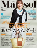 Marisol 2020年8月号 集英社