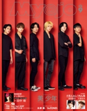 Myojo 2020年9月号 集英社