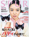 SPUR 2020年9月号 集英社