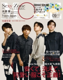 MORE 2020年9月号 集英社