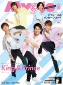 Myojo 2020年10月号 集英社