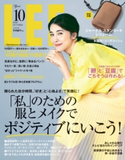 LEE 2020年10月号 集英社