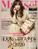 Marisol 2020年10月号 集英社