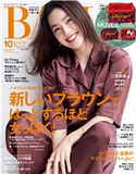 BAILA 2020年10月号 集英社