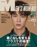 MEN’S NON-NO 2020年11月号 集英社