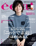 eclat 2020年12月号 集英社