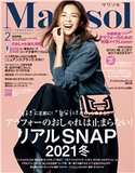 Marisol 2021年2月号 集英社