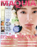 MAQUIA 2021年4月号 集英社