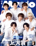 Myojo 2021年4月号 集英社