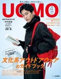 UOMO 2021年4月号 集英社