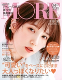MORE 2021年4月号 集英社