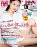 MAQUIA 2021年6月号 集英社