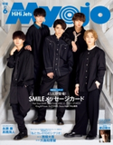 Myojo 2021年6月号 集英社