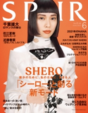 SPUR 2021年6月号 集英社
