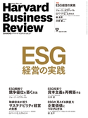 DIAMONDハーバード・ビジネス・レビュー 21年1月号 ダイヤモンド社