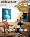 Casa BRUTUS特別編集 音のいい部屋 カーサブルータス編集部