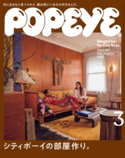 Popeye ポパイ 21年 3月号 シティボーイの部屋 作り ポパイ編集部 雑誌 電子書籍で本 小説を読むならmusic Jp No