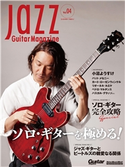 Jazz Guitar Magazine Vol.4 ギター・マガジン編集部