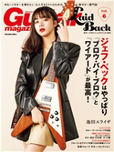 ギター・マガジン・レイドバックVol.6 ギター・マガジン・レイドバック編集部