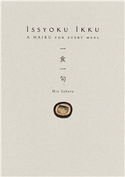 Issyoku Ikku A HAIKU FOR EVERY MEAL MioSakura