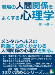 心理学 電子書籍を読むならmusic Jp