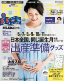 たまごクラブ2020年6月号 たまごクラブ編集部