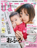 ひよこクラブ2020年12月号 ひよこクラブ編集部