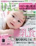 ひよこクラブ2021年4月号 ひよこクラブ編集部
