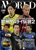 theWORLD(ザ・ワールド) (2020年7月号) theWORLD編集部(著)