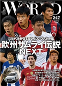theWORLD(ザ・ワールド) (2020年8月号) theWORLD編集部(著)
