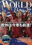 theWORLD(ザ・ワールド) (2020年9月号) theWORLD編集部(著)