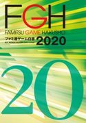 ファミ通ゲーム白書2020 編集:KADOKAWA Game Linkage マーケティング部