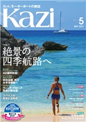 月刊 Kazi(カジ)2021年05月号 Kazi編集部