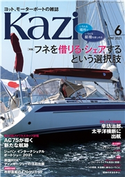月刊 Kazi(カジ)2021年06月号 Kazi編集部
