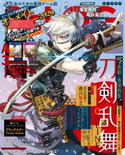 B's-LOG 2020年5月号 B’s-LOG編集部