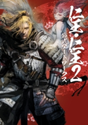 仁王・仁王2 公式アートワークス 編集:電撃ゲーム書籍編集部