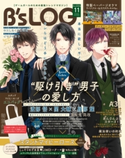B's-LOG 2020年11月号 B’s-LOG編集部