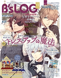 B's-LOG 2020年12月号 B’s-LOG編集部