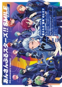 あんさんぶるスターズ!!SMILE -Autumn- 5th anniversary magazine 編集:B’s-LOG編集部
