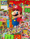 てれびげーむマガジン January 2021 編集:てれびげーむマガジン編集部