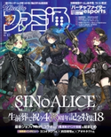 週刊ファミ通 【2021年6月17日号】 週刊ファミ通編集部