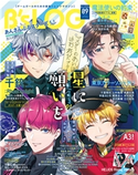 B's-LOG 2021年9月号 B’s-LOG編集部(著)