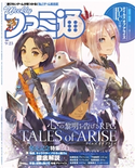 週刊ファミ通 【2021年9月23日号】 週刊ファミ通編集部(著)