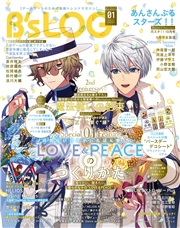 B S Log 22年1月号 ｂ ｓ ｌｏｇ編集部 著 電子書籍を読むならmusic Jp
