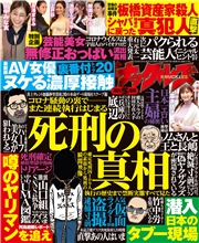 実話ナックルズ 年5月号 ライト版 ナックルズ編集部 雑誌 漫画書籍 電子書籍で本 小説を読むならmusic Jp No