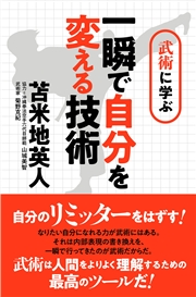 苫米地英人｜電子書籍を読むならmusic.jp