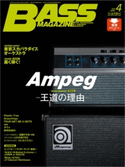 ベース・マガジン 2020年4月号 ベース・マガジン編集部
